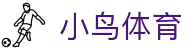 小鸟体育 - 自由视角，畅享体育